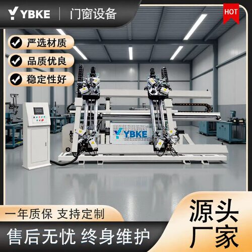 数控铝合金门窗立式四头角组角机铝型材/PVC型材门窗加工制造设备