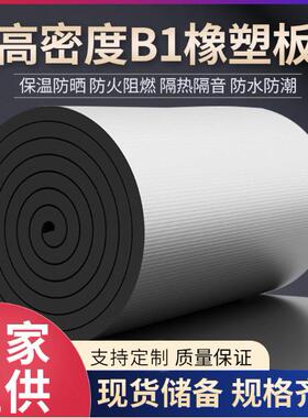 工厂直销橡塑板防火保温隔热棉高密度房屋隔音保温橡塑卷