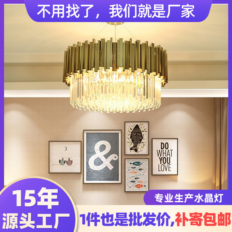 后现代钛金水晶吊灯客厅主灯餐厅水晶灯卧室灯轻奢高级感灯具大全
