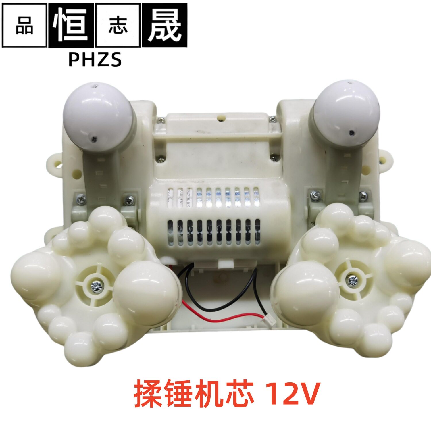 福建厂家直供恒晟工贸按摩器揉捶机芯批发按摩器配件福安厂家直供