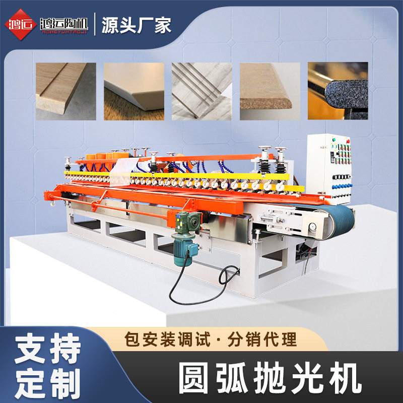 鸿运12头免摇摆岩板瓷砖抛光机