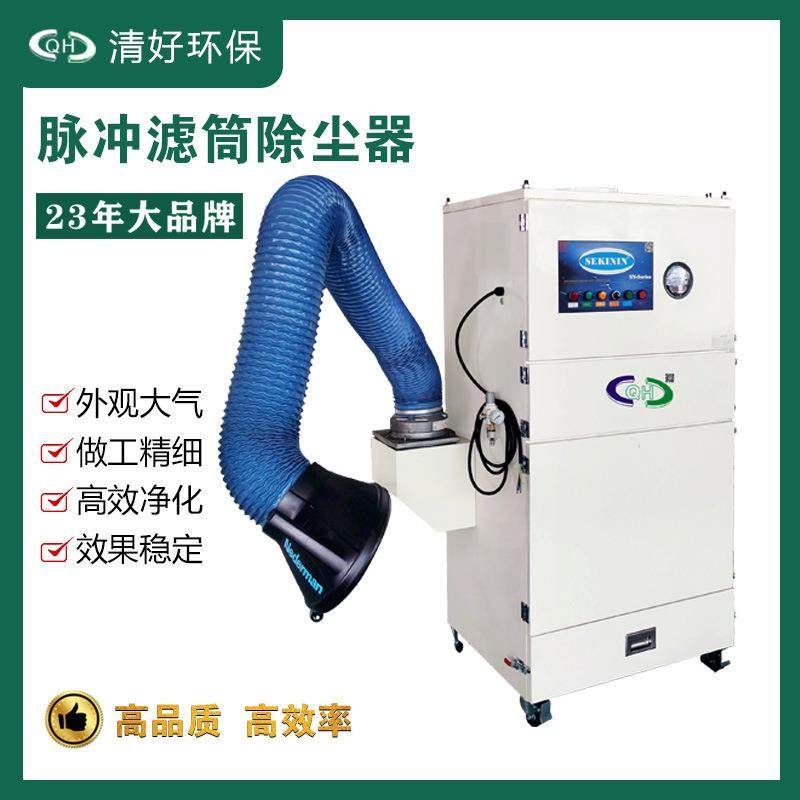 脉冲滤筒除尘器高品质单机除尘设备清好环保现货