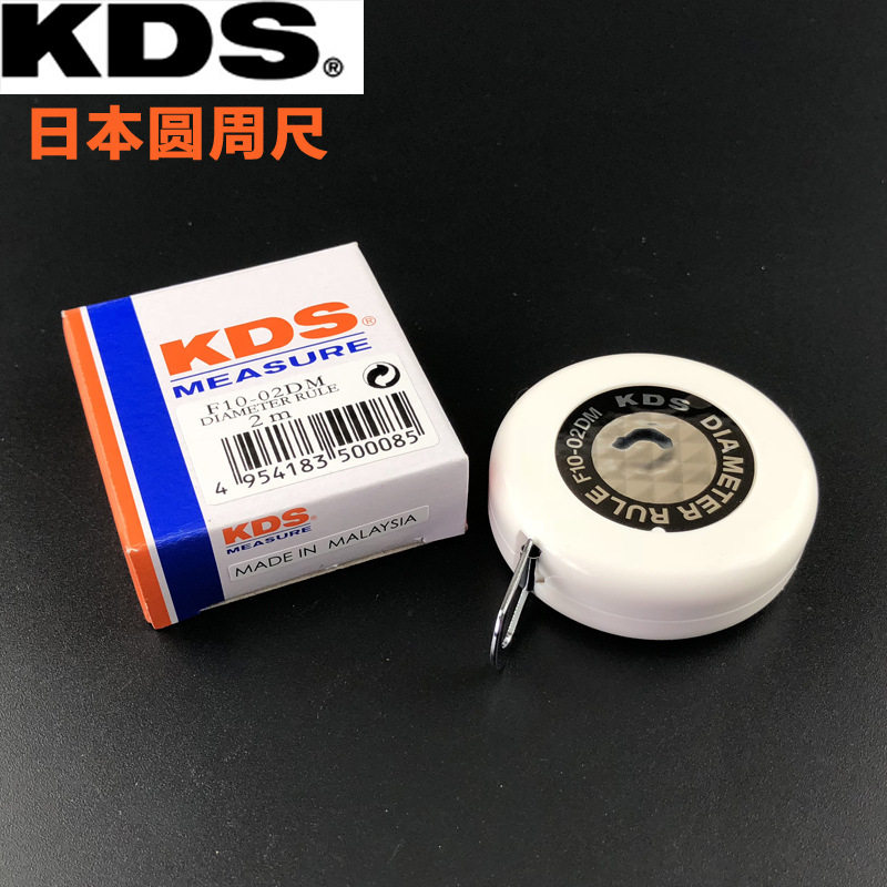 KDS进口圆周尺2米直径测量卷尺迷你直径尺F10-02DM派尺