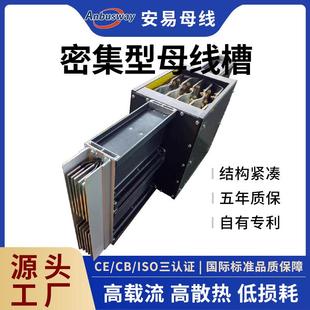 密集型母线槽防火阻燃铝合金封闭铜母线槽防水型母线