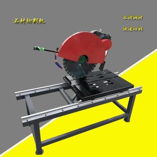 电动台式石材切割机混凝土制块水磨石方砖切割机多用途石材切割机