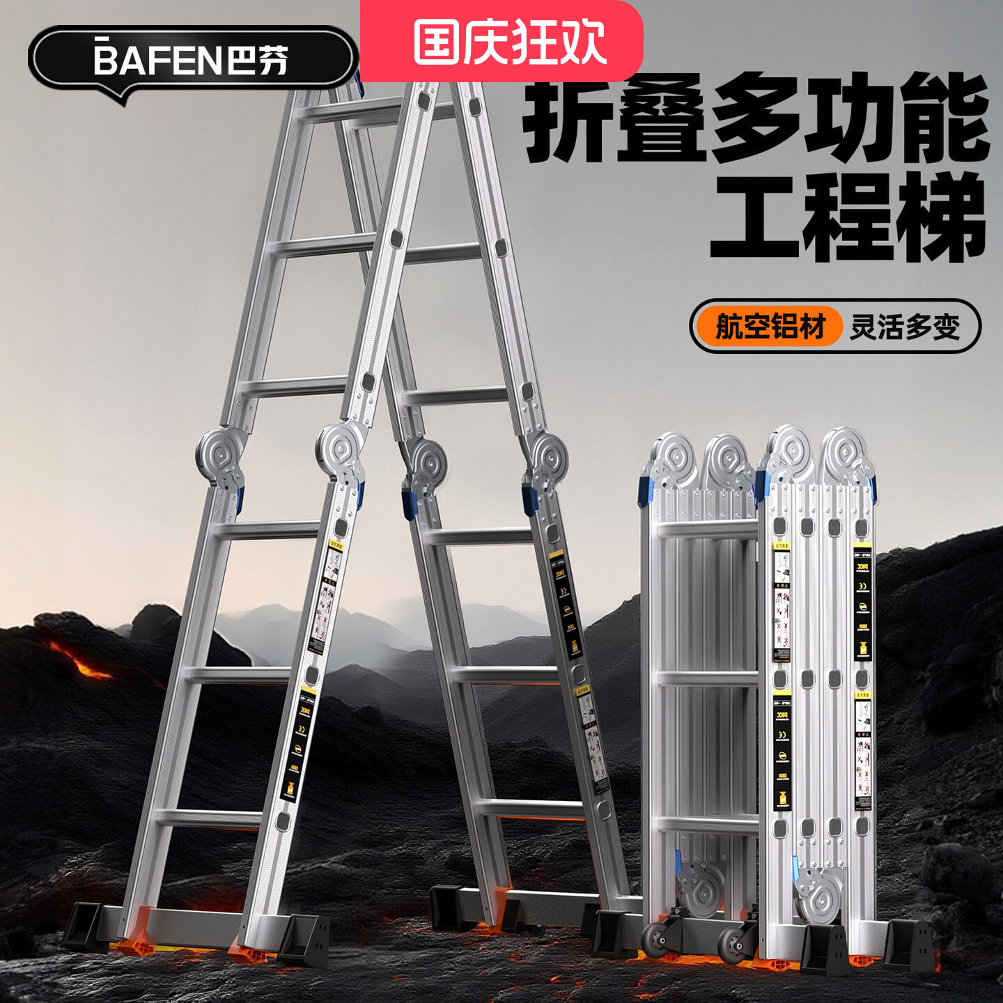 巴芬铝合金多功能加厚折叠梯子工程梯家用人字梯伸缩梯便携梯室外