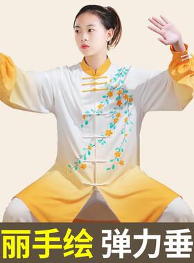 太极服饰女新款渐变手绘武术表演比赛服男太极拳练功服春秋季健道