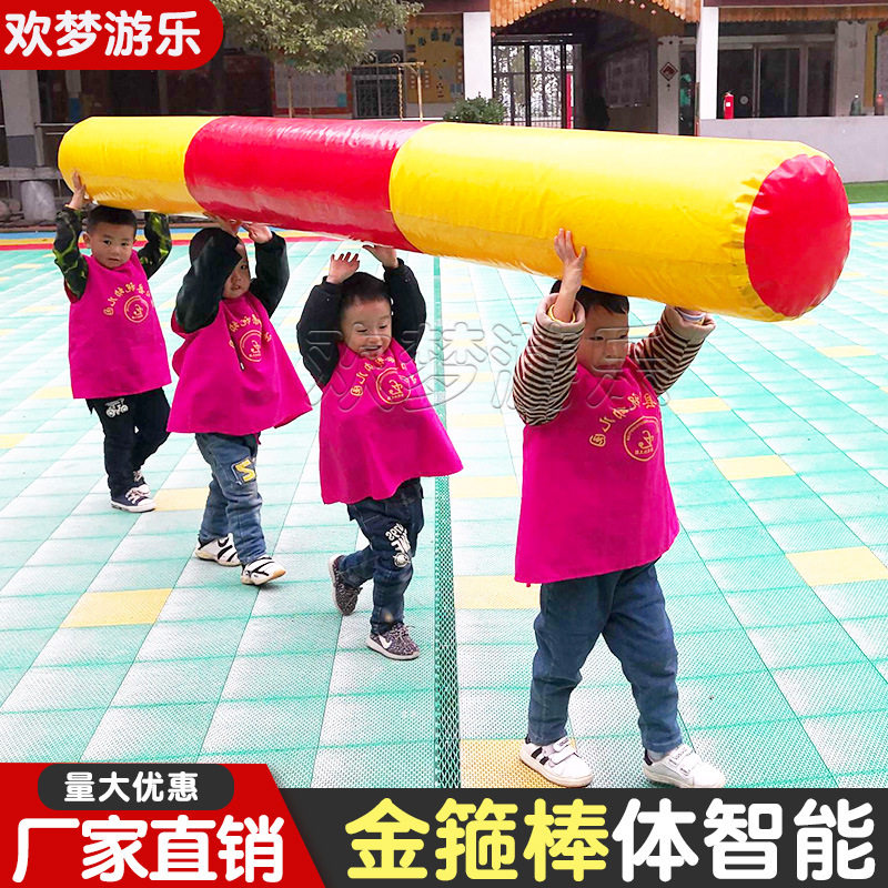 充气金箍棒体智能教具上课道具云梯幼儿园毛毛虫拓展活动训练器材