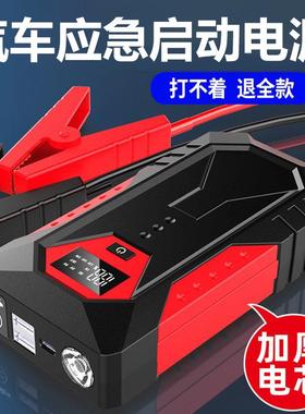 汽车应急启动电源12v多功能车载便捷式应急电源搭电宝打火启动器