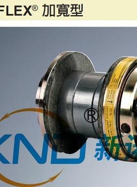 德国KTR-RUFLEX加宽型力距限制器/德国原厂RUFLEX-01/1/2/3/4重型