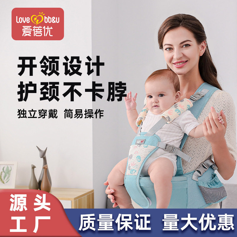 婴儿轻便前抱式背带腰凳四季通用