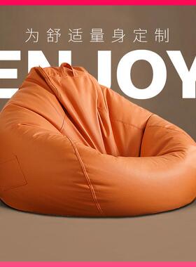 G3YN懒人沙发豆袋单人榻榻米阳台久坐躺椅科技布休闲懒人椅网