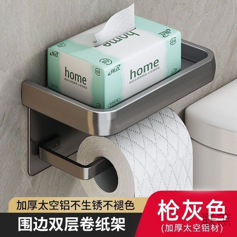 免打孔加厚纸巾架太空铝浴室洗手间置物架太空铝家用卫生间厕