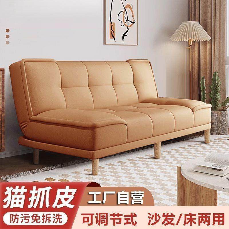 猫抓皮多功能折叠沙发床两用小户型沙发简约客厅公寓双人布艺沙发