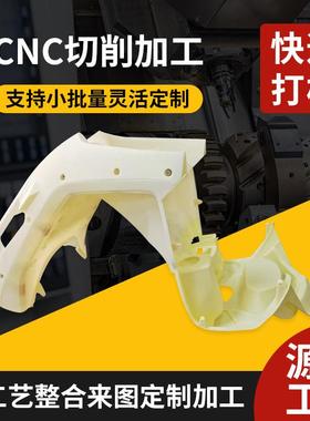 手板模型铝合金塑料亚克力透明件CNC手板加工小批量手板件制作