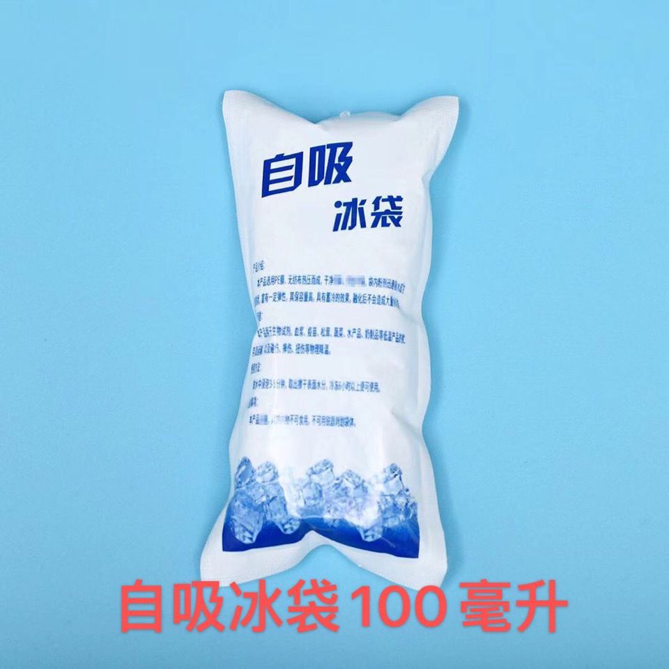 自吸冰袋冷藏保鲜水果海鲜生物快递打包厂家直销批发可定威东