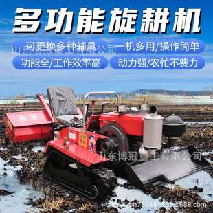 多用途自走式履带耕地机农用果园碎草还田机柴油35马力耙地松土机