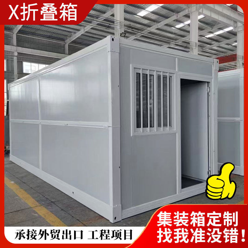 可移动折叠房子集装箱活动房临时宿舍房营地苏州厂家现货打包箱房