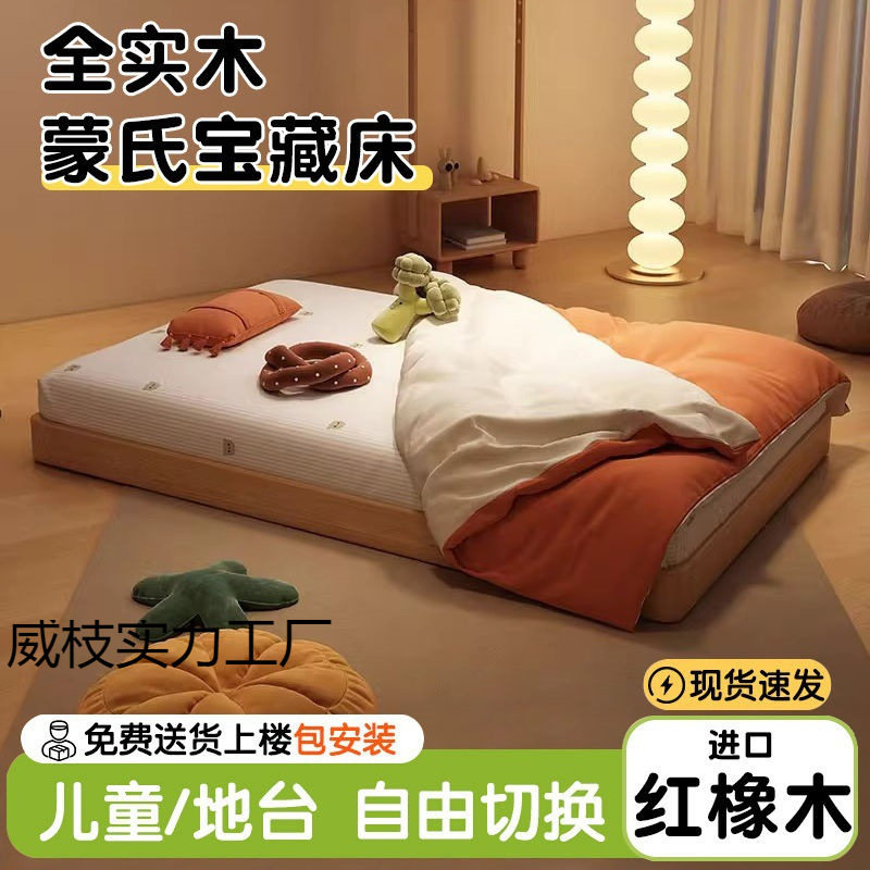 蒙氏橡木实木无床头儿童地台床
