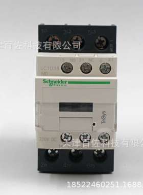 LC1D38接触器LC1D38MDC 38A 220VDC三级直流接触器