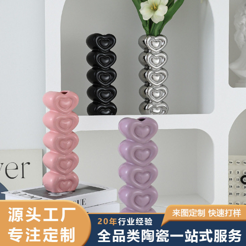 北欧风陶瓷花瓶时尚高颜值家居摆件创意爱心简约水培花器情人节