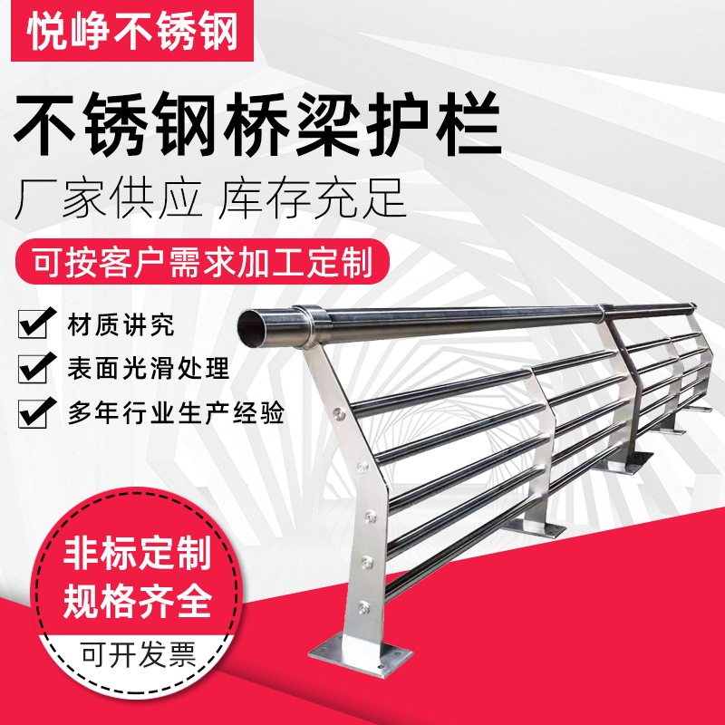 304不锈钢桥梁护栏市政复合防护栏圆管道路防撞阳台景观河道护栏图片