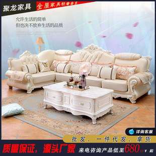 欧式布艺沙发小户型客厅转角沙发茶几组合套装法式整装科技布简欧