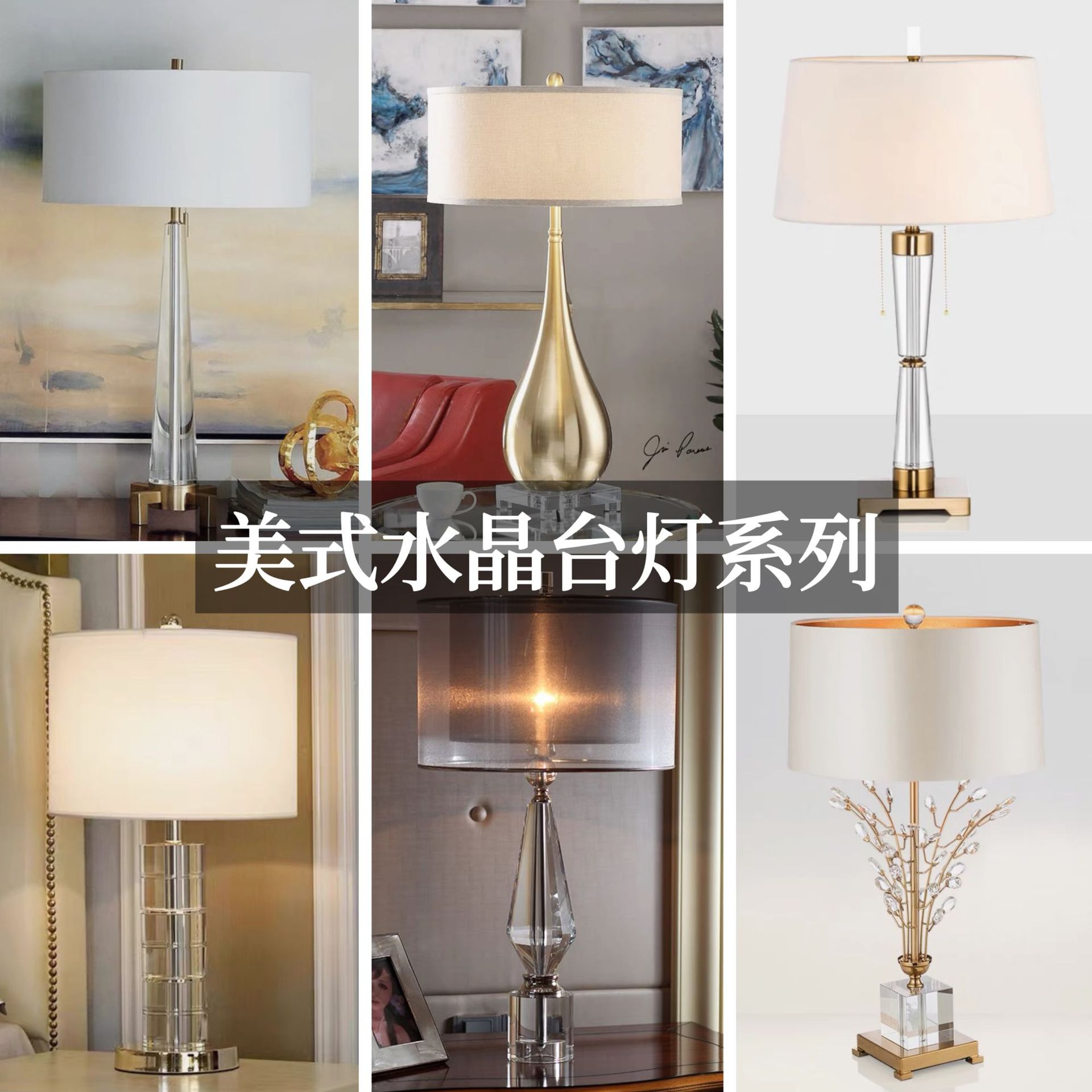 美式豪华水晶床头台灯 新中式北欧轻奢浪漫后现代卧室装饰布罩灯