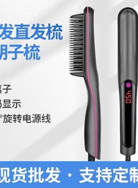 款外贸小胡子梳迷你便携防烫升温快三档调温离子顺发梳直发器