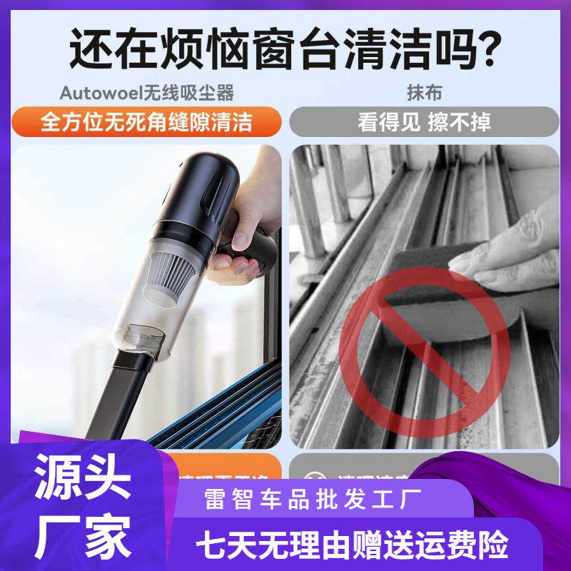 窗户吸尘器家用小型吸缝隙的大吸力窗缝车载无线手持窗台清洁