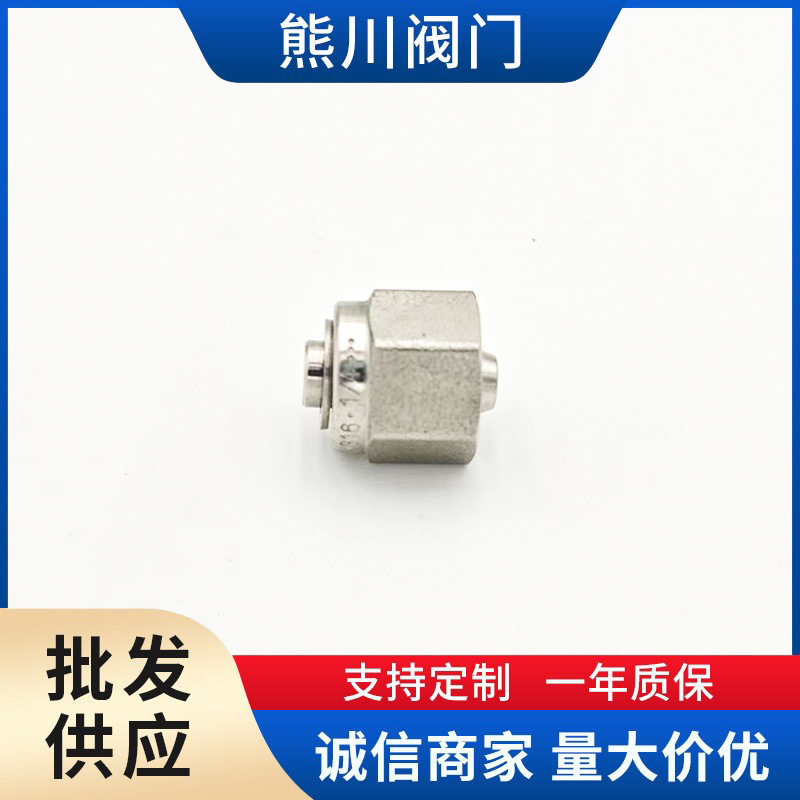 316不锈钢橡胶密封接头堵头小口径气液流体管路接头熊川终端堵头