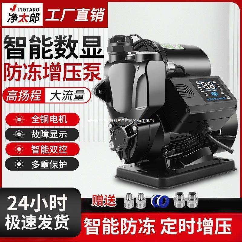 管道增压泵家用全自动自来水自吸泵高楼静音220v小型机抽水加压泵