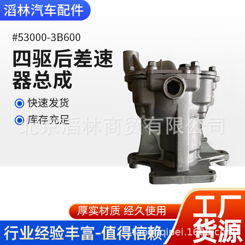现代起亚IX35智跑四驱差速器