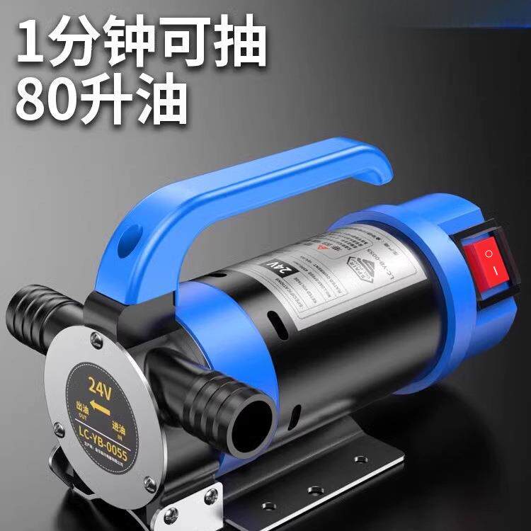 电动抽油泵12V24V220V通用柴油泵小型加油泵自吸泵抽水泵抽油神器