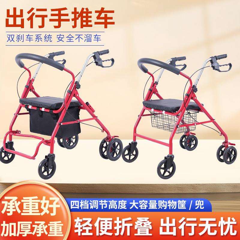 出行手推车四挡高度可调老年购物车大容量可折叠带刹车老人助步器