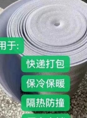 隔热棉铝箔保温隔热材料整卷铝膜珍珠棉水果防冻快递防震