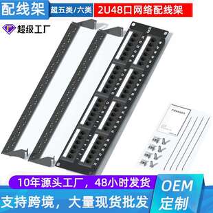 2U48口机柜网络配线架供应千兆六类镀金插口FULK过测