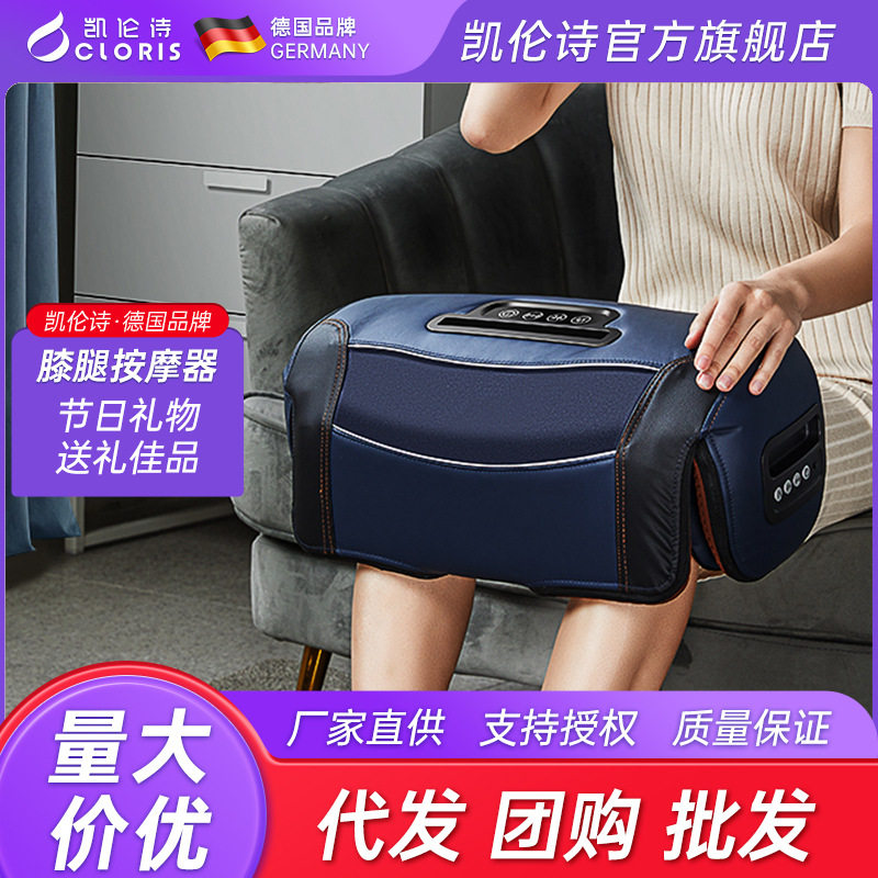 CLORIS膝腿按摩器气囊加热振动