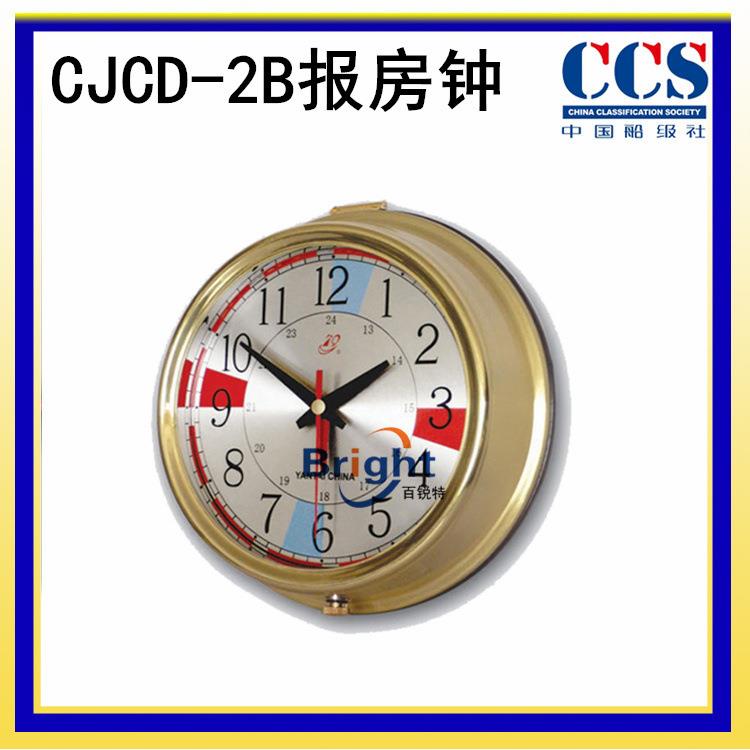 CCS船用报房钟CJCD-2B航海石英船钟报务钟全铜外壳IMPA3702