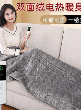 盖毯电热毯单人双人双控身毯加热加厚办公室智能防水防漏电电褥子