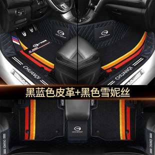 适用于广汽传祺gs4脚垫gs3gs5ga6ga3ga4包门边包围汽车脚垫