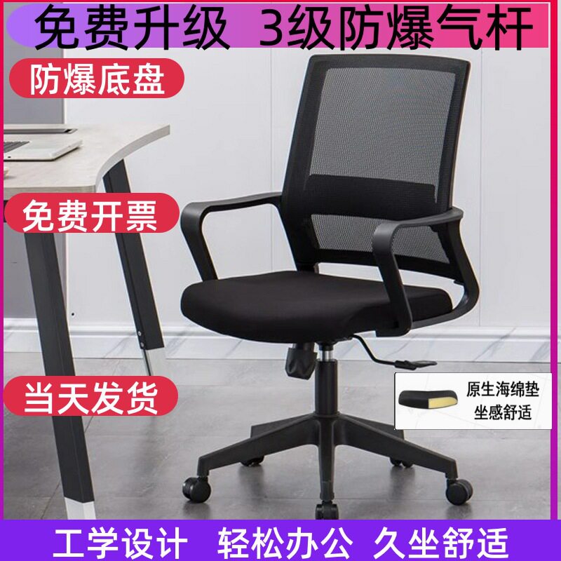 升降旋转椅家用办公椅久坐员工电脑椅靠背椅职员椅子转椅其他