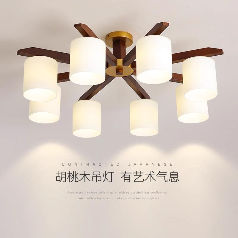 新中式吊灯客厅灯北美胡桃木简约现代复古奶油风实木卧室餐厅灯具