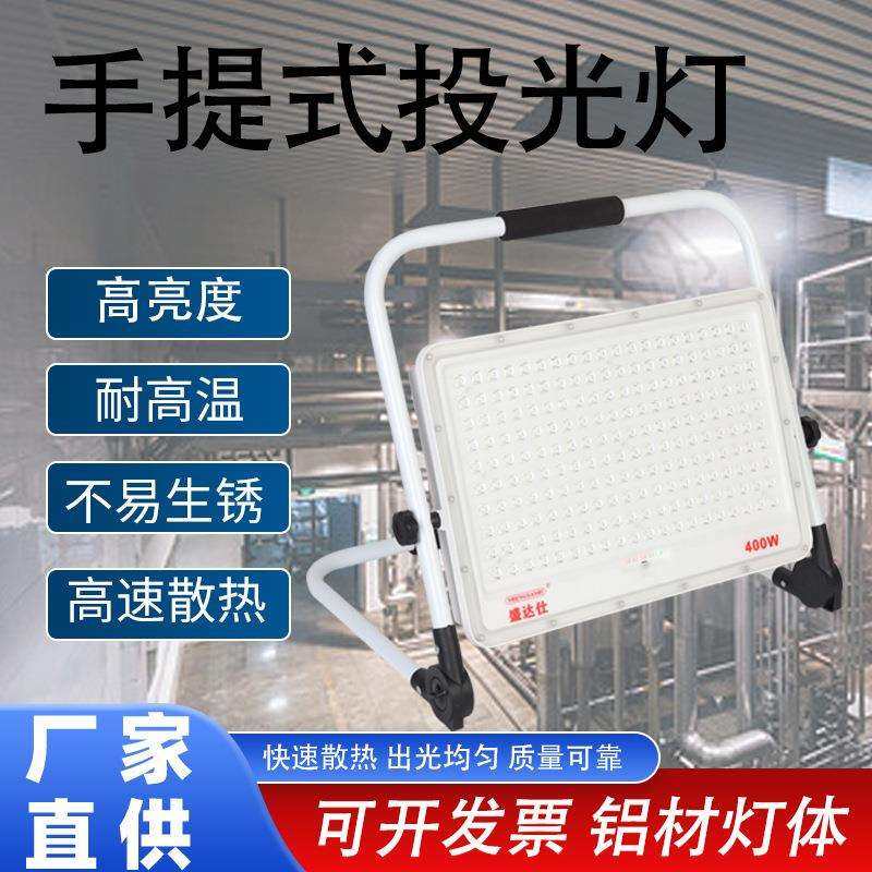 户外充电手提式投光灯摆摊赶海露营可折叠超长续航应急防水照明灯