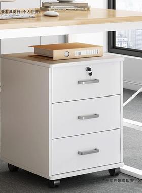 文件柜桌下收纳柜置物柜侧边抽屉办公柜带锁储物柜移动矮柜小柜子