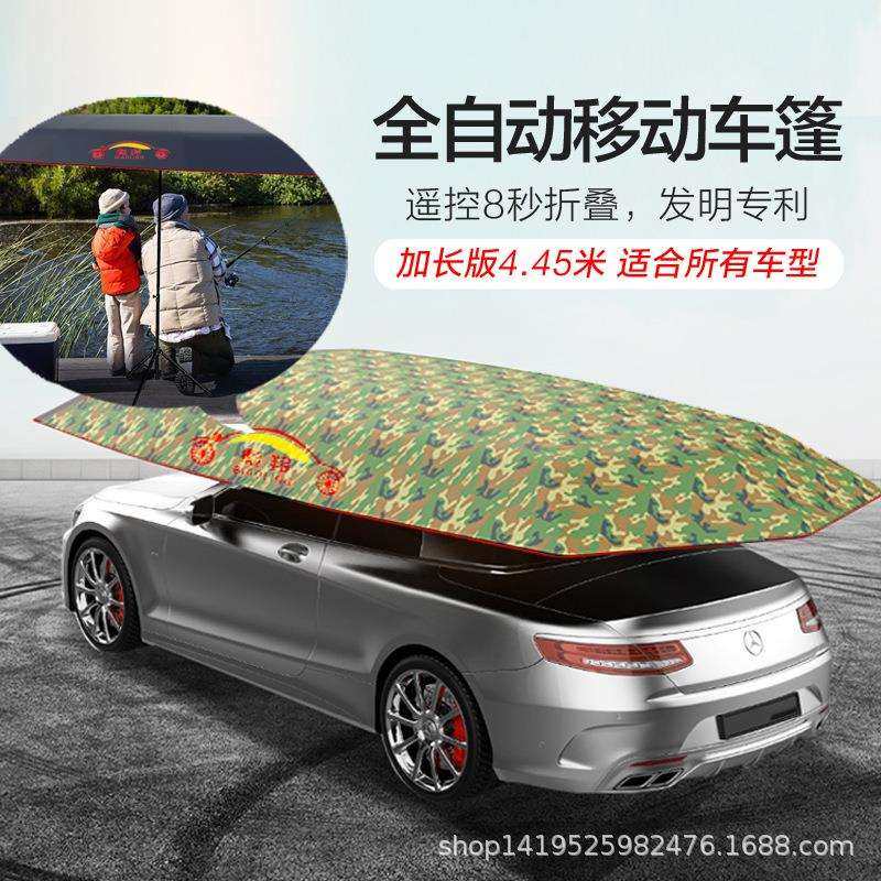 4米全自动车篷遮阳伞车衣车罩防晒伞智能遥控防灰尘车套,金属材料及制品,金属加工件/五金加工件,淘宝优惠券,粉丝福利购,淘宝优惠卷