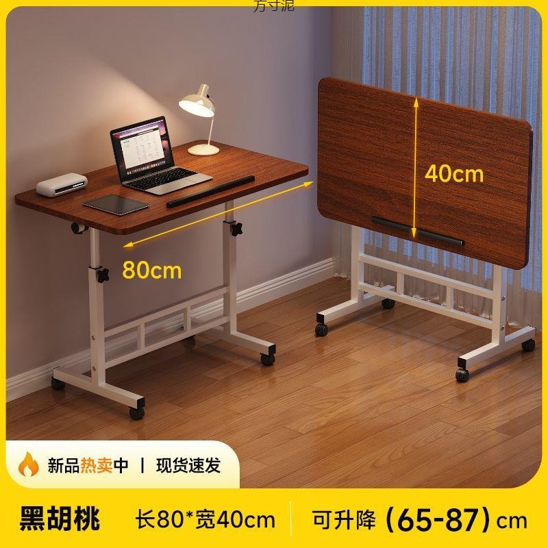 移动桌床边桌可折叠可升降桌子床边电脑桌可移动电脑桌带轮子书桌