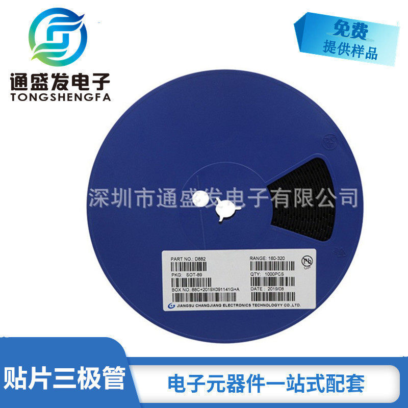 D882SOT-89贴片三极管2SD882功放三极管大芯片3A30VNPN晶体管