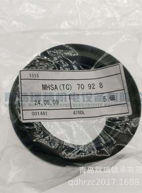K-O-Y-O油封MHSA70-92-8密封件70mmX92mmX8mm