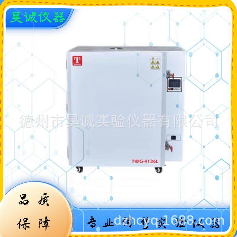 泰斯特TWG-4032L-4050L-4080L-4136L-4225L高温鼓风干燥箱400度电